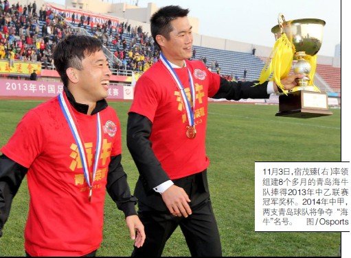 首例字号和商标权纷争 海牛引爆青岛足球乱局