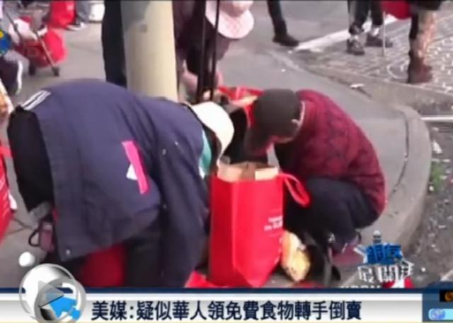 美媒:一批旧金山华人领教堂免费食物后倒卖 美媒:一批旧金山华人领教堂免费食物后倒卖