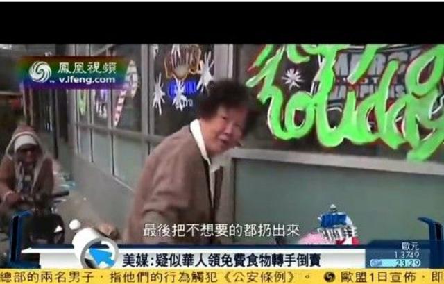 美媒:一批旧金山华人领教堂免费食物后倒卖 美媒:一批旧金山华人领教堂免费食物后倒卖