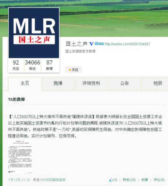 人口500万以上城市不再供地属误读