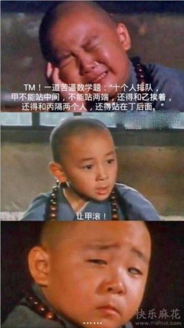 爆笑亮点图集锦