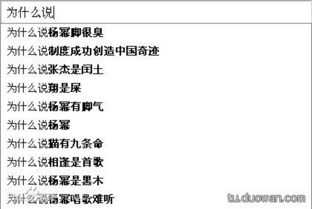 奇葩图盘点