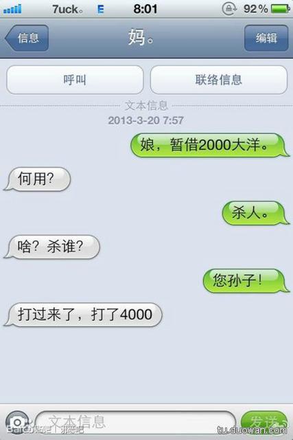 奇葩图盘点