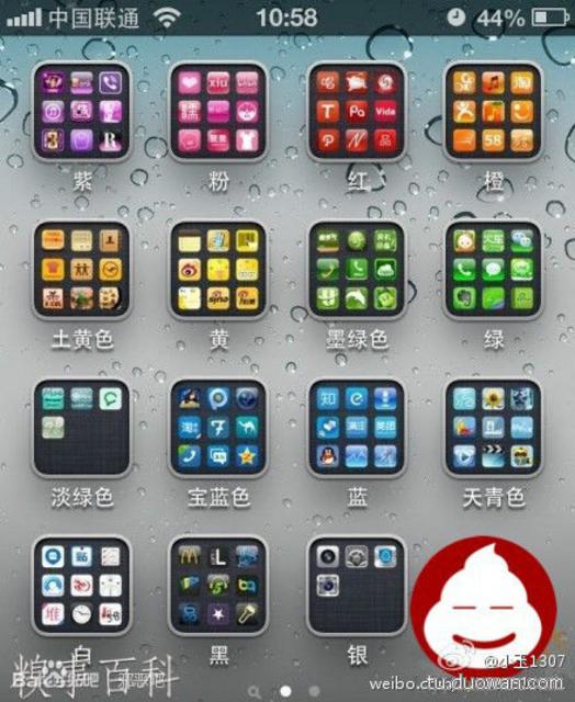 奇葩图盘点