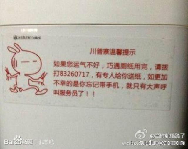 奇葩图盘点