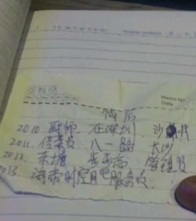 长沙最牛求职简历仅34个字。