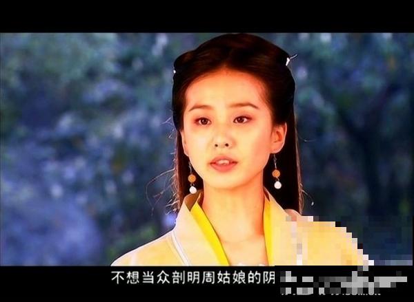 09年《新倚天屠龙记》刘诗诗演黄衫仙女