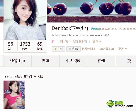 台湾模特儿微博掀衣 露性感半球引网友暴动