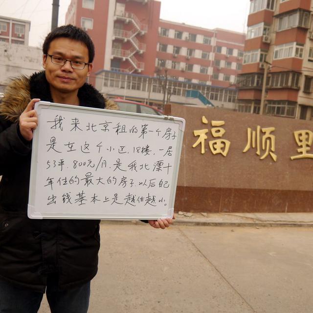 北漂十年的快乐和痛苦 - 石灰熊 - 石灰熊的快乐馆