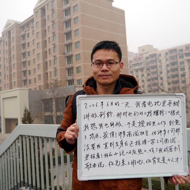 北漂十年的快乐和痛苦 - 石灰熊 - 石灰熊的快乐馆