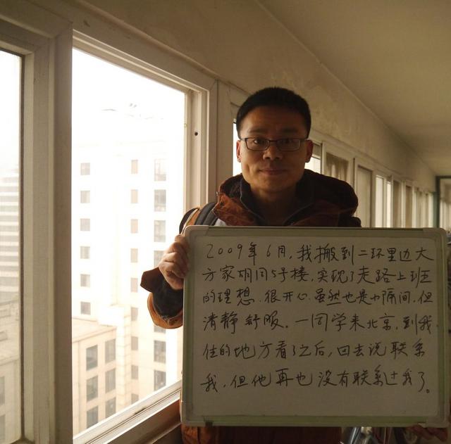 北漂十年的快乐和痛苦 - 石灰熊 - 石灰熊的快乐馆