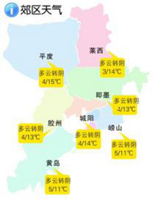 今日市区晴间多云空气质量良 最高温7℃左右
