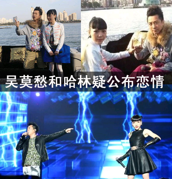 吴莫愁公布恋情认爱哈林 网友直呼大有夫妻相【组图】