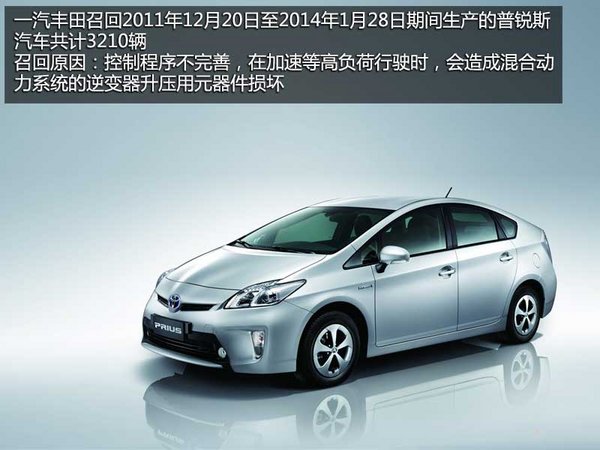 截至3·15前夕 11个汽车品牌召回近10万台