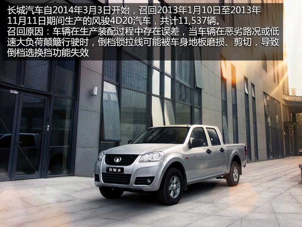 截至3·15前夕 11个汽车品牌召回近10万台