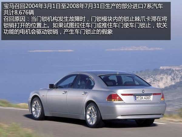 截至3·15前夕 11个汽车品牌召回近10万台