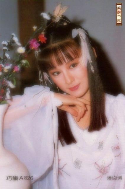 小龙女对比：潘迎紫风情万种 刘亦菲貌美如画