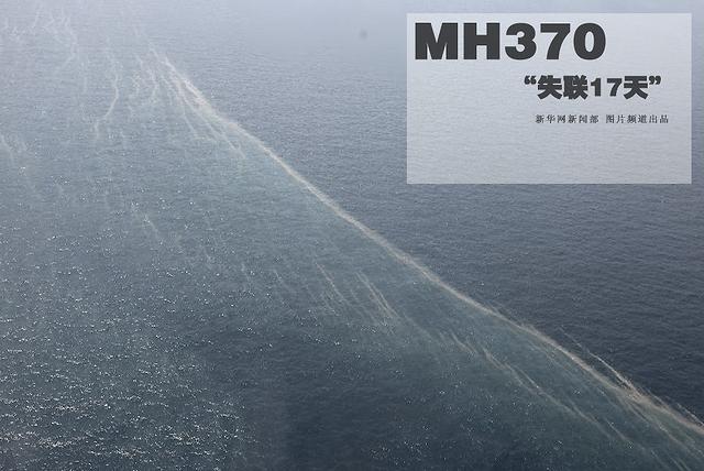 马航MH370 “失联17天”