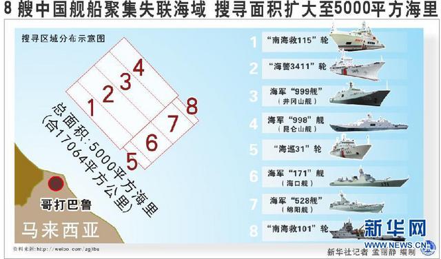 马航MH370 “失联17天”