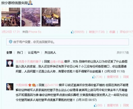文章承认出轨劈腿 揭震惊娱乐圈的小三们现状