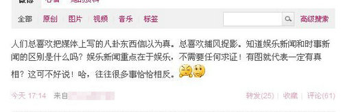 文章承认出轨劈腿 揭震惊娱乐圈的小三们现状