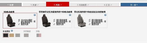 重磅车型第二弹 北京车展新车预览
