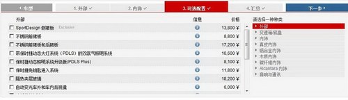 重磅车型第二弹 北京车展新车预览