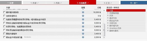 重磅车型第二弹 北京车展新车预览