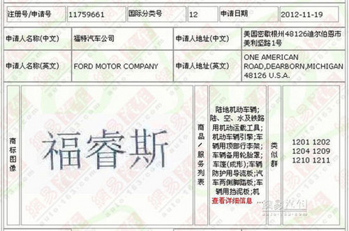或下半年上市 福特福睿斯路试谍照曝光