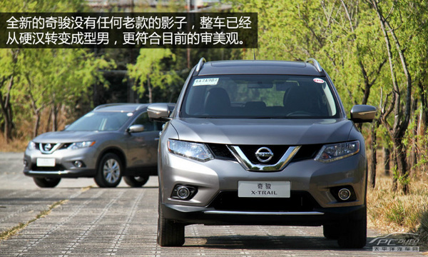 更时尚更全能 试驾日产新奇骏 2.5L CVT