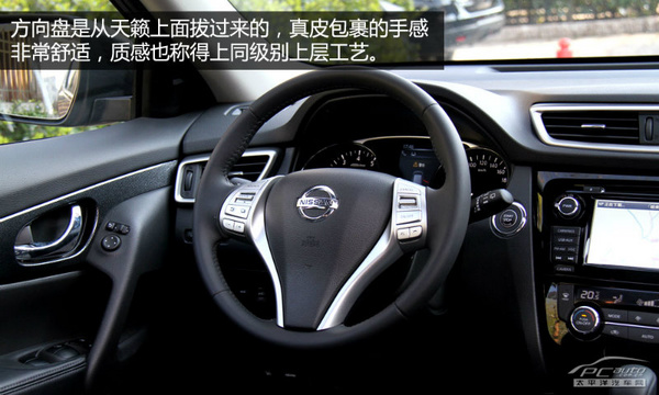 更时尚更全能 试驾日产新奇骏 2.5L CVT