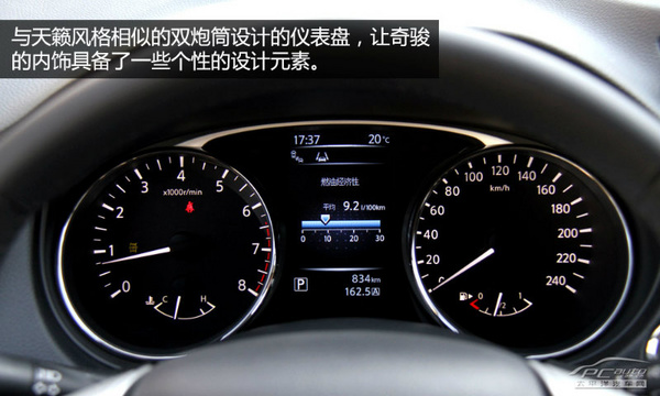 更时尚更全能 试驾日产新奇骏 2.5L CVT