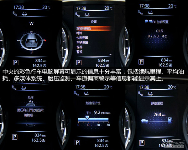更时尚更全能 试驾日产新奇骏 2.5L CVT