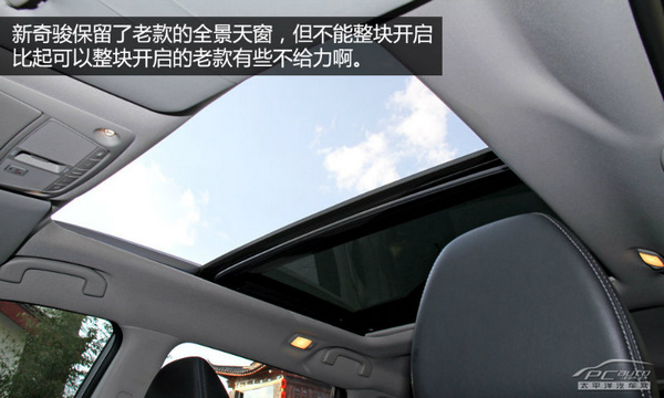 更时尚更全能 试驾日产新奇骏 2.5L CVT