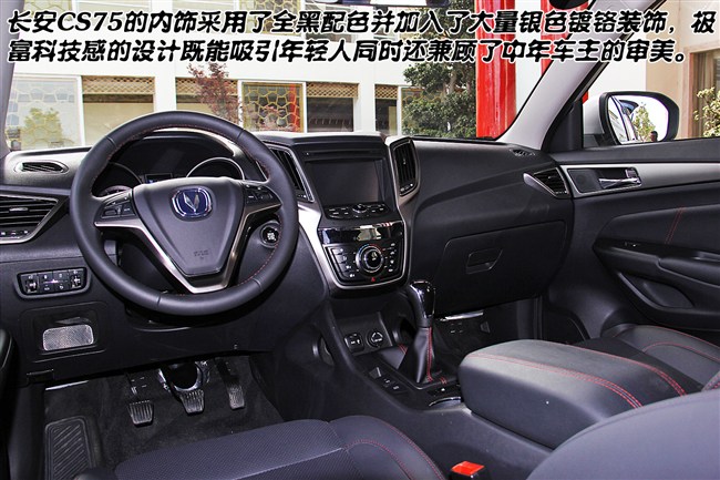 长安 长安CS75