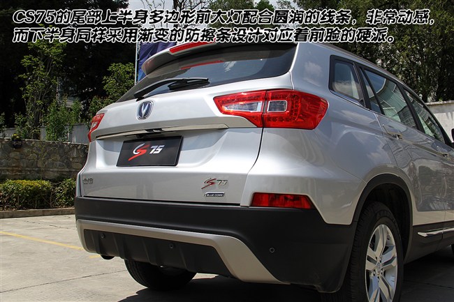 长安 长安CS75