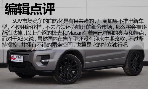 具备独特性格 3款进口豪华SUV购买推荐
