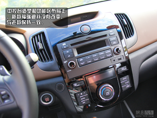 试驾2014款福瑞迪