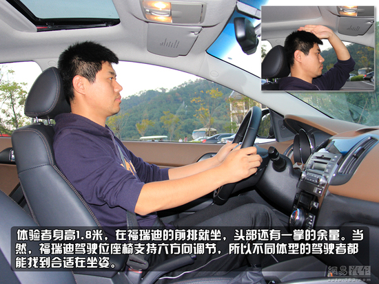 试驾2014款福瑞迪
