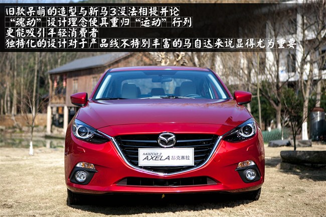 马自达 马自达3(进口)