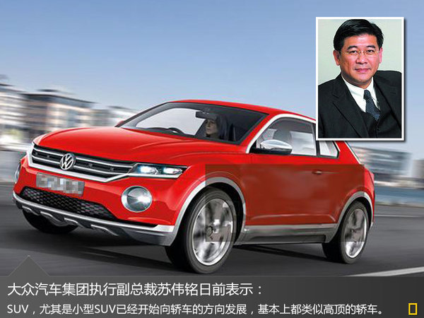 大众小型SUV推跨界版 搭1.0T等两款引擎