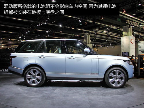 最省油的路虎车 车展实拍揽胜运动混动