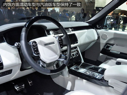 最省油的路虎车 车展实拍揽胜运动混动