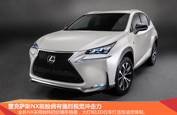 雷克萨斯紧凑SUV搭2.0T 轴距接近宝马X1