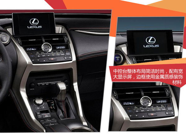 雷克萨斯紧凑SUV搭2.0T 轴距接近宝马X1