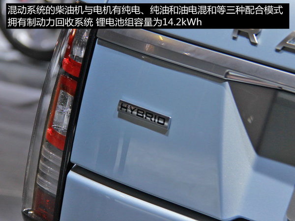 发布“隐形汽车”技术 路虎北京车展阵容