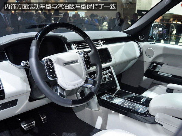 发布“隐形汽车”技术 路虎北京车展阵容