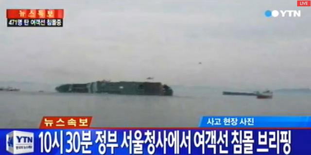 韩国载477人客轮沉没