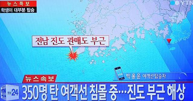 韩国载477人客轮沉没