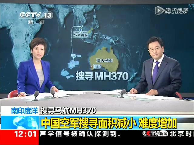 实拍中国空军搜寻MH370 全程手动操作飞行截图